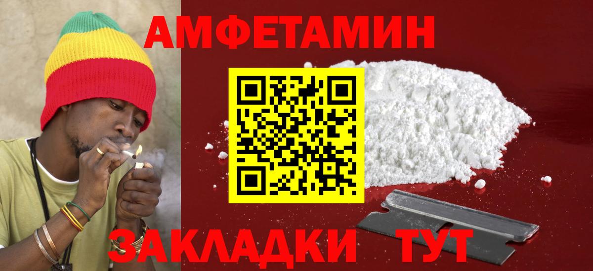 АМФ 97%  Вход с VPN  АМФ  Мценск  АМФ 