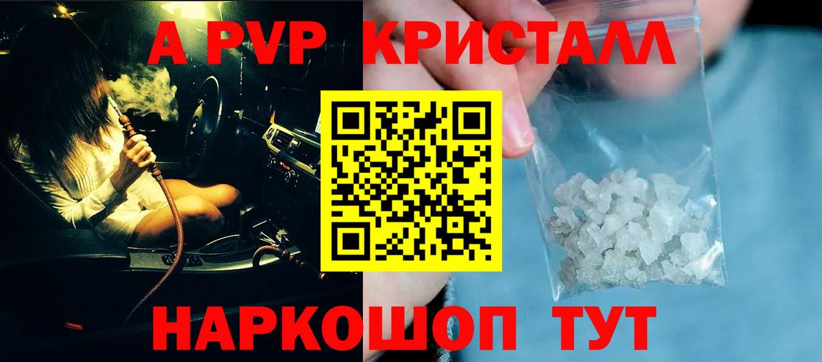 APVP Соль  APVP СК КРИС  где найти наркотики  Мценск  Вход с VPN 