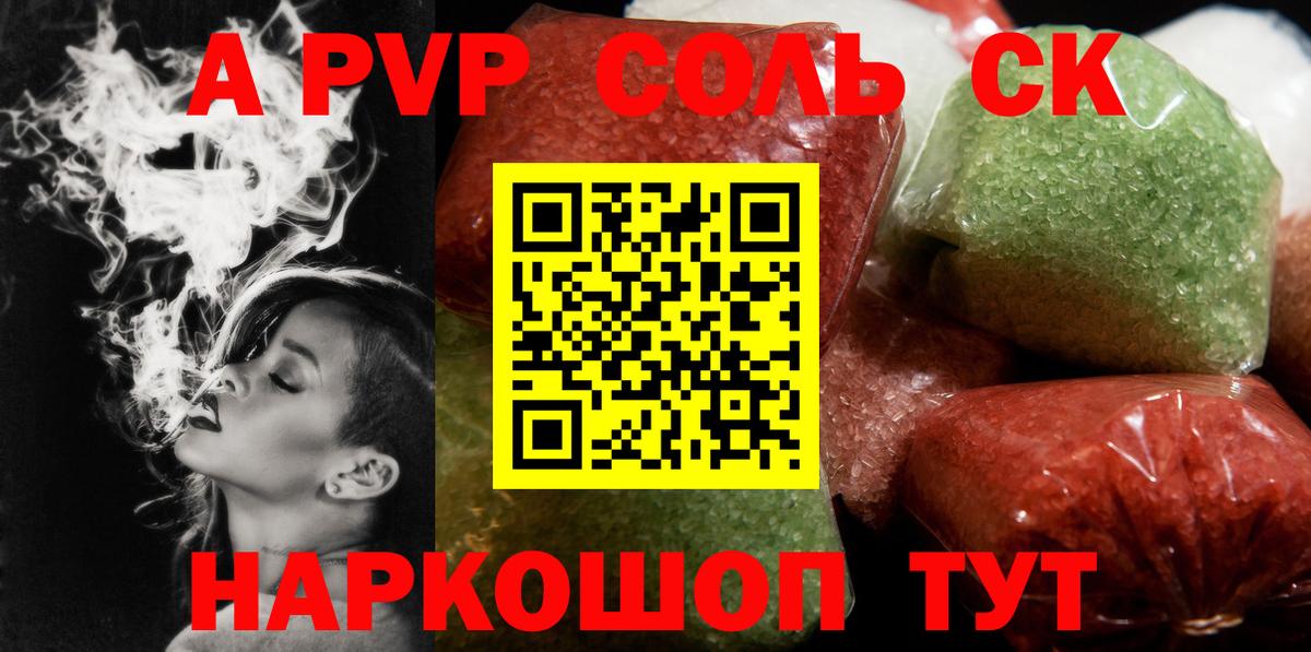 Alpha-PVP VHQ Мценск