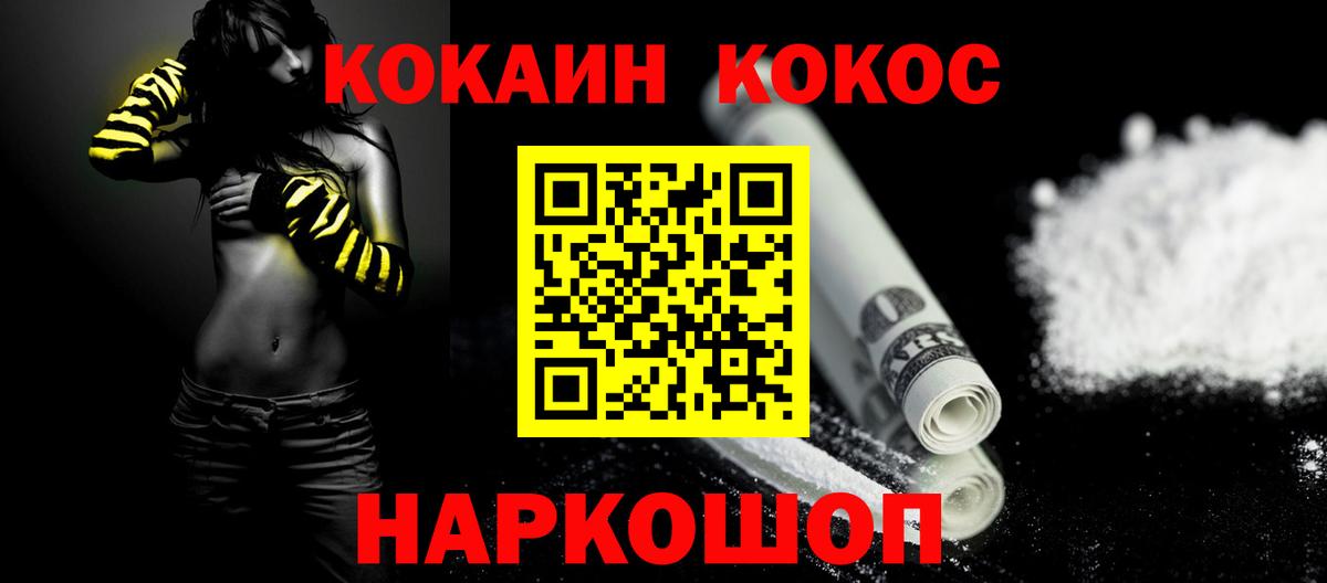 КОКАИН 97% Мценск