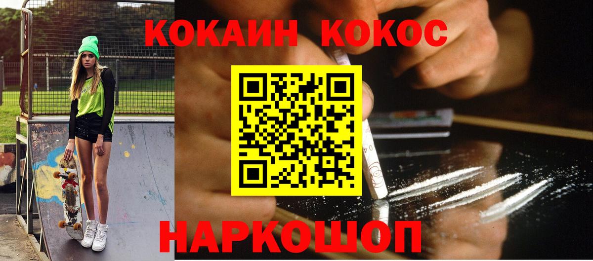 Мценск  КОКАИН Перу  Вход с VPN 