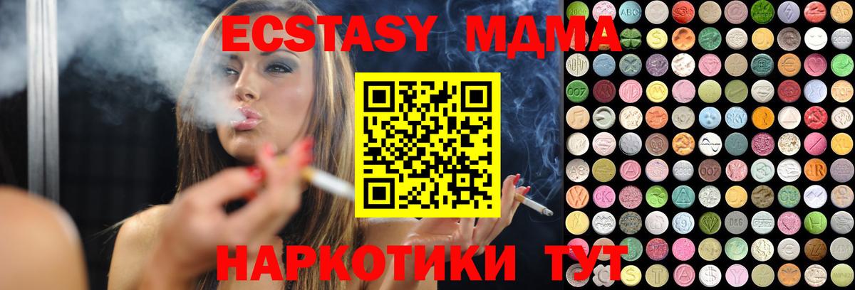 ЭКСТАЗИ TESLA  Ecstasy  Вход с VPN  Мценск  Ecstasy louis Vuitton 