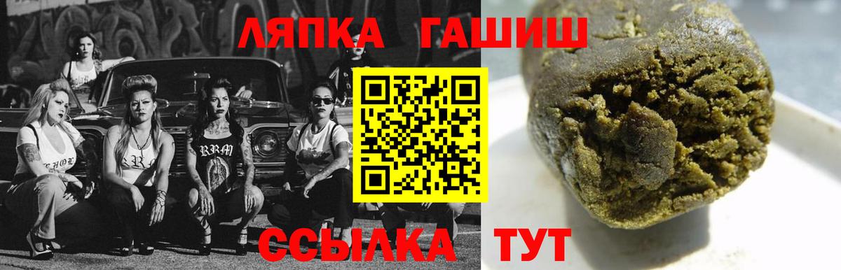 ГАШИШ гарик  ГАШИШ VHQ  что такое   Мценск  Вход с VPN 
