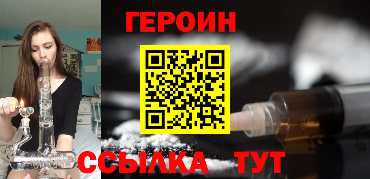Мценск  ГЕРОИН хмурый  ГЕРОИН  Вход с VPN 