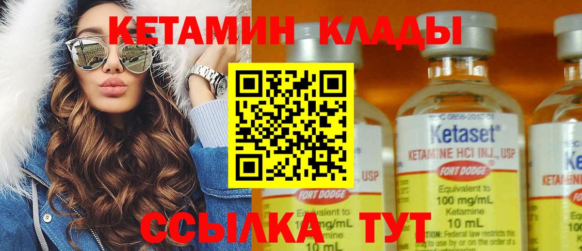 Кетамин VHQ Мценск