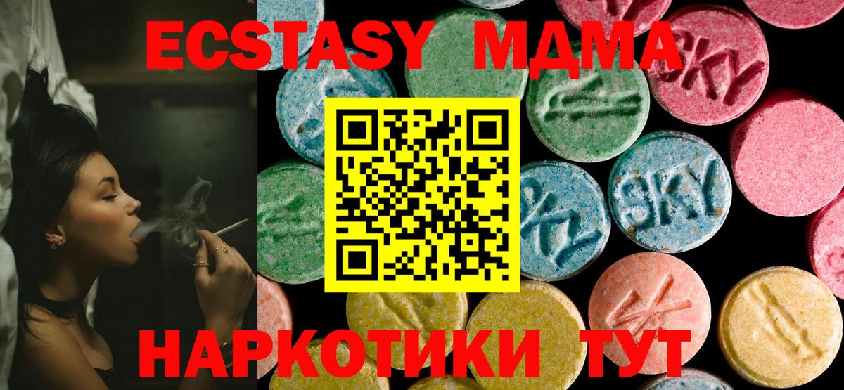 МДМА crystal  MDMA VHQ  Мценск  Вход с VPN 