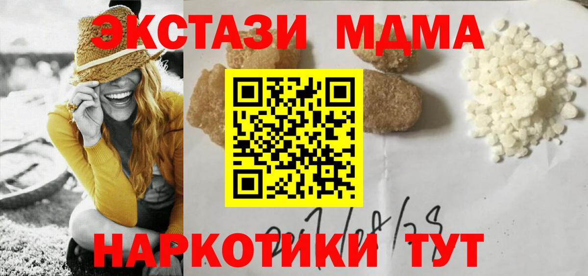MDMA crystal Мценск
