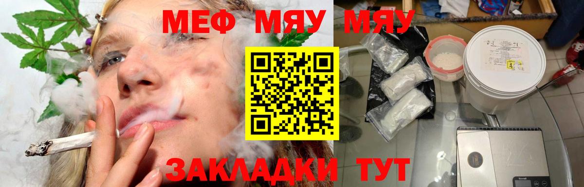 Мценск  Мефедрон VHQ  Меф  МЯУ-МЯУ  МЕФ кристаллы  Вход с VPN 