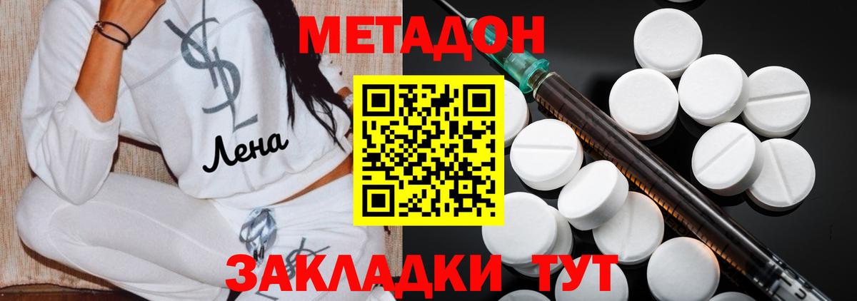 МЕТАДОН белоснежный Мценск