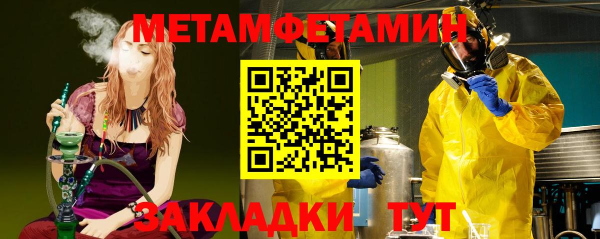Метамфетамин  Вход с VPN  Мценск  Метамфетамин Methamphetamine 