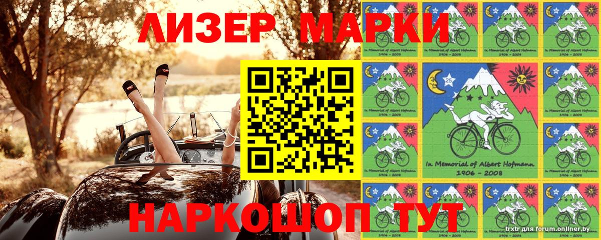 Мценск  Наркотические марки 1,8мг  Наркотические марки 1,8мг  Вход с VPN 