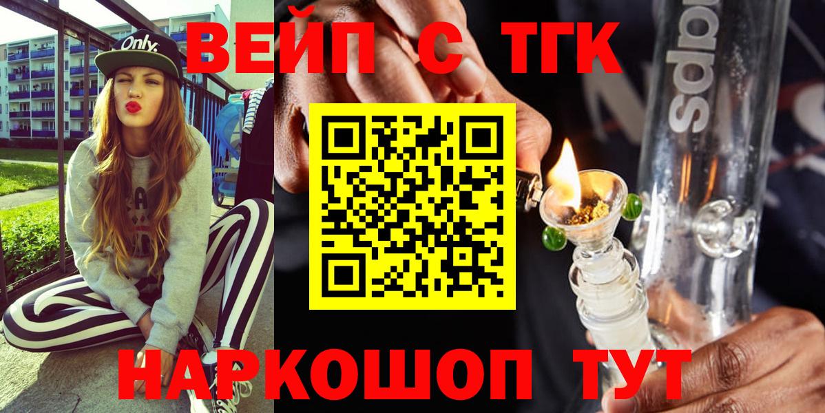 ТГК концентрат Мценск